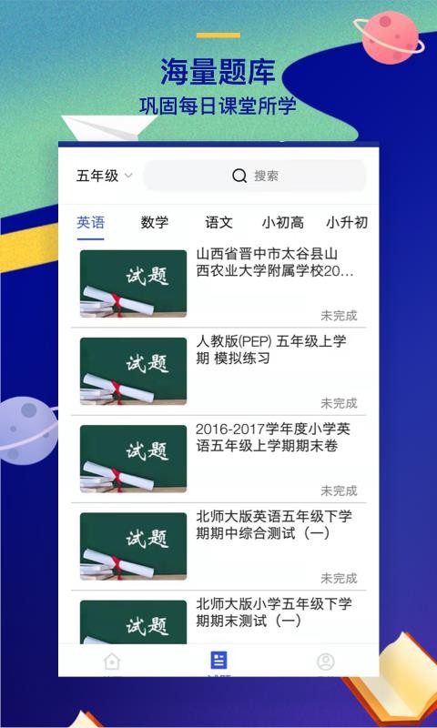 问课咨询(1)