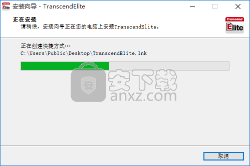 Transcend Elite(创见硬盘管理工具)