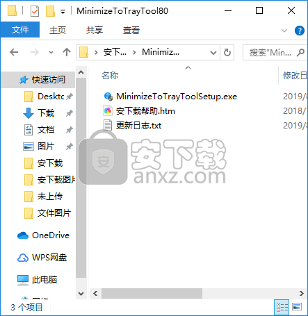 MinimizeToTrayTool(最小化到托盘工具)