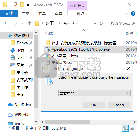 Apeaksoft iOS Toolkit(iOS系统修复工具)
