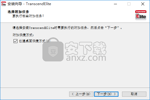 Transcend Elite(创见硬盘管理工具)