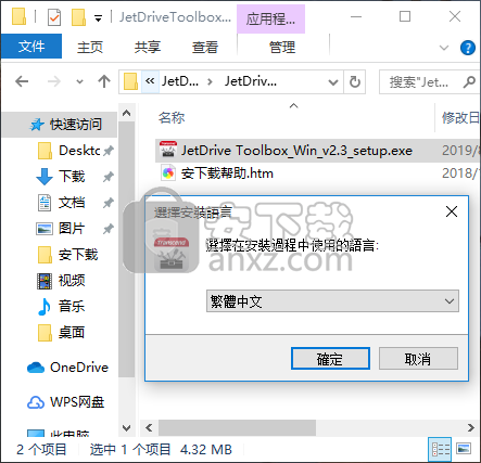 JetDrive Toolbox(苹果固态硬盘检测优化工具)