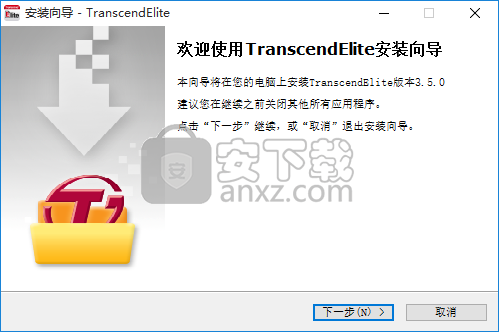 Transcend Elite(创见硬盘管理工具)