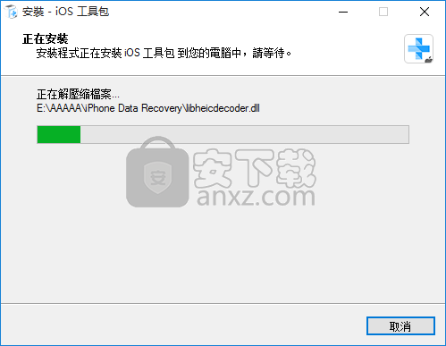 Apeaksoft iOS Toolkit(iOS系统修复工具)