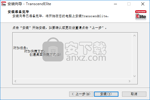 Transcend Elite(创见硬盘管理工具)