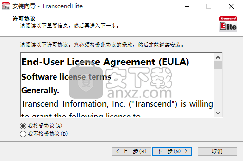 Transcend Elite(创见硬盘管理工具)