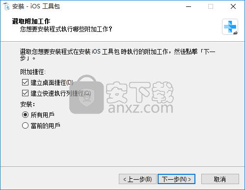 Apeaksoft iOS Toolkit(iOS系统修复工具)