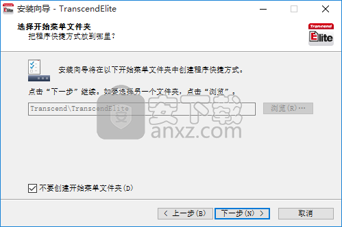 Transcend Elite(创见硬盘管理工具)
