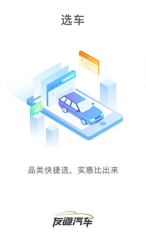 友道汽车(2)