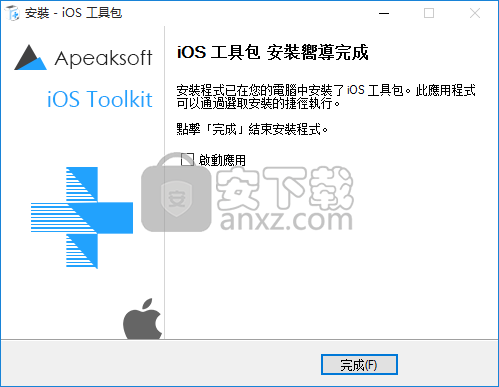 Apeaksoft iOS Toolkit(iOS系统修复工具)