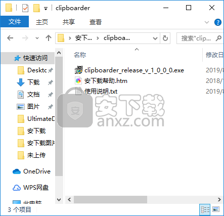 Clipboarder(剪贴板工具)