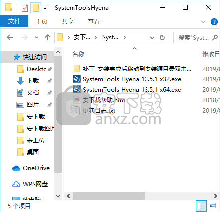 SystemTools Hyena(资源管理工具)