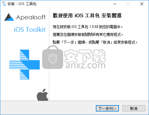 Apeaksoft iOS Toolkit(iOS系统修复工具)