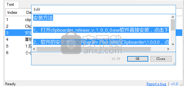 Clipboarder(剪贴板工具)