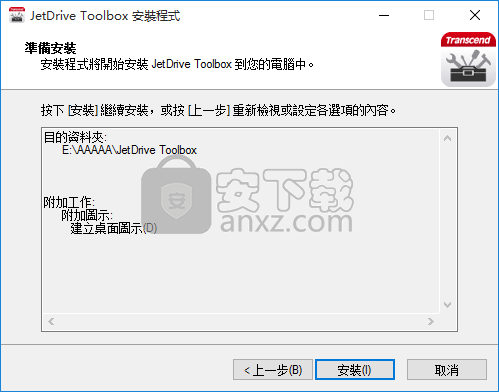 JetDrive Toolbox(苹果固态硬盘检测优化工具)