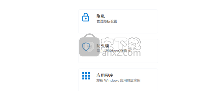 Win10隐私设置工具(WPD)