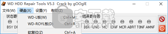 WD HDD Repair Tools(硬盘修复软件)