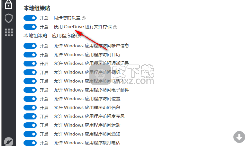 Win10隐私设置工具(WPD)