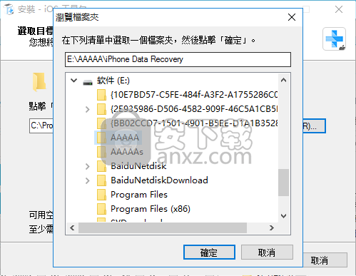 Apeaksoft iOS Toolkit(iOS系统修复工具)