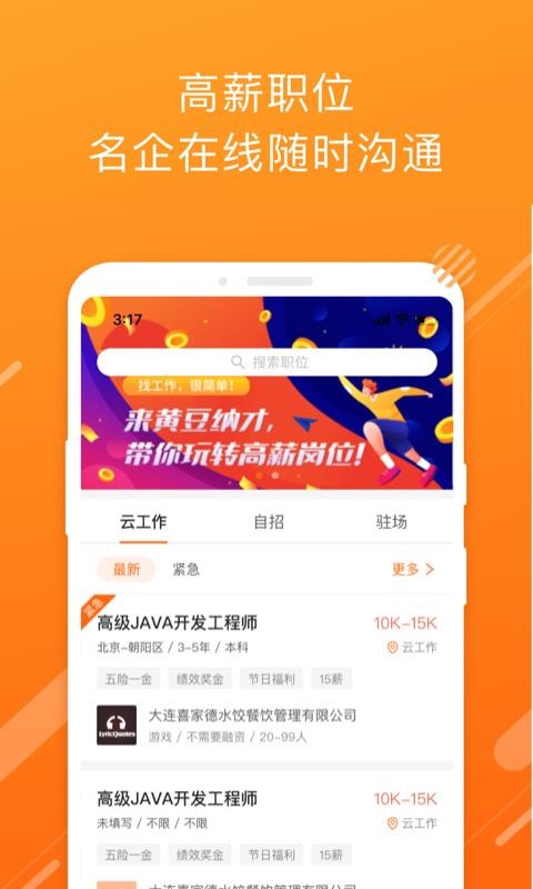 云沃客