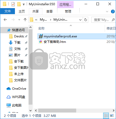 Large Software My Uninstaller(卸载清理软件)