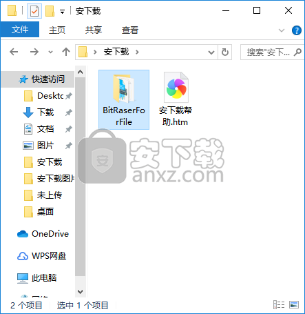 BitRaser for File(隐私保护软件)