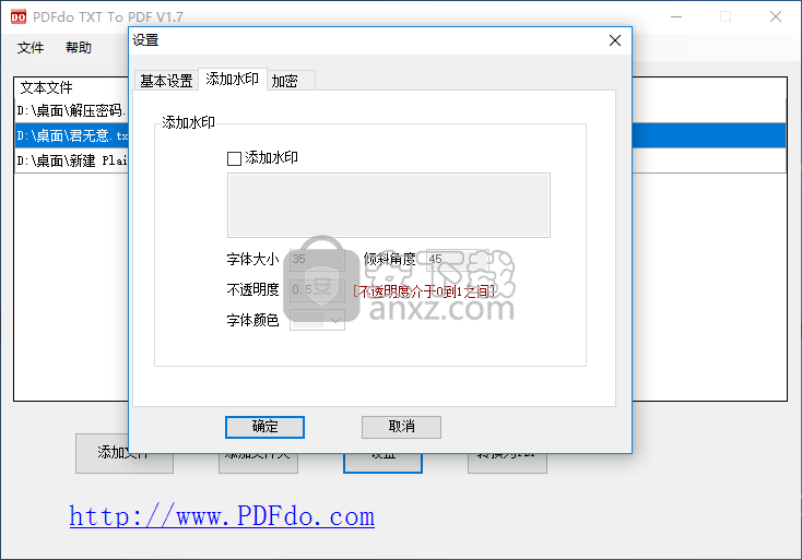 PDFdo TXT To PDF(TXT转PDF软件)