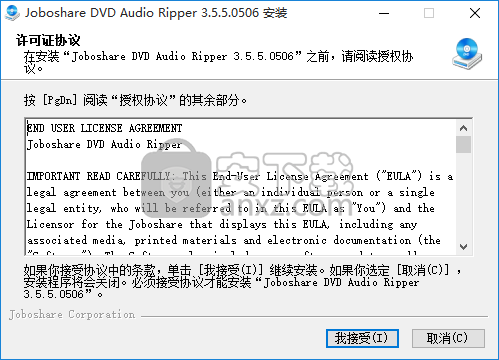 Joboshare DVD Ripper(DVD视频光盘转换工具)