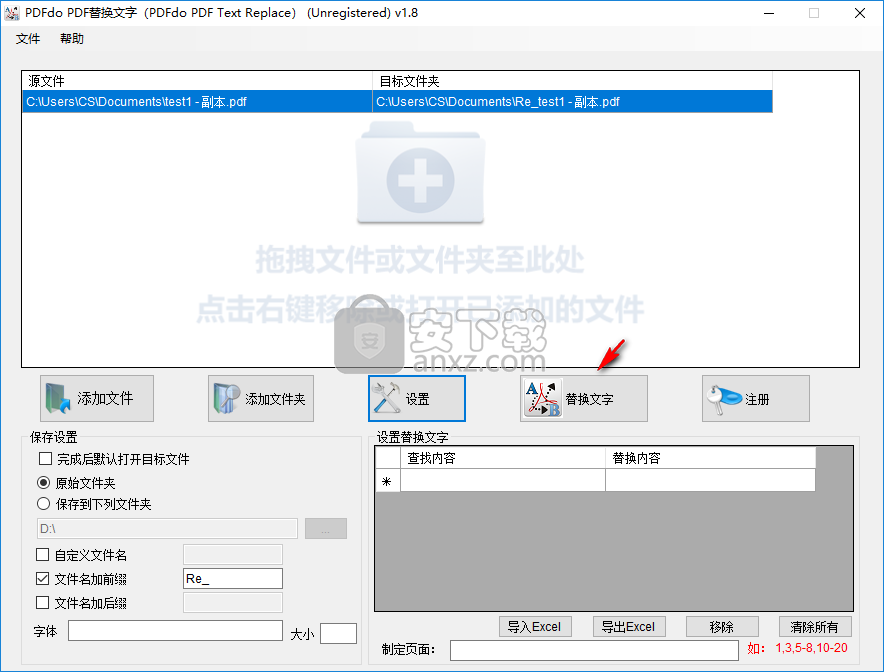 PDF替换文字工具(PDFdo PDF Text Replace)