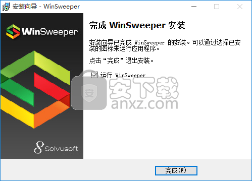 WinSweeper(浏览记录清理软件)