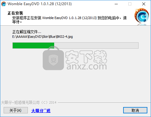 Womble EWomble EasyDVD(DVD制作工具)