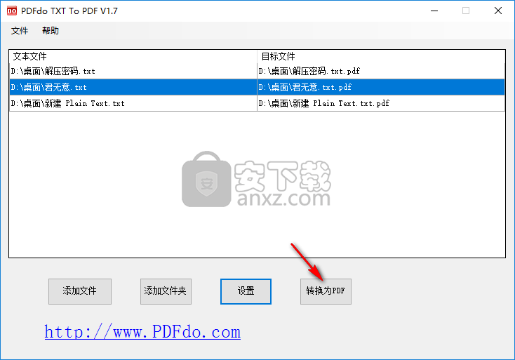 PDFdo TXT To PDF(TXT转PDF软件)