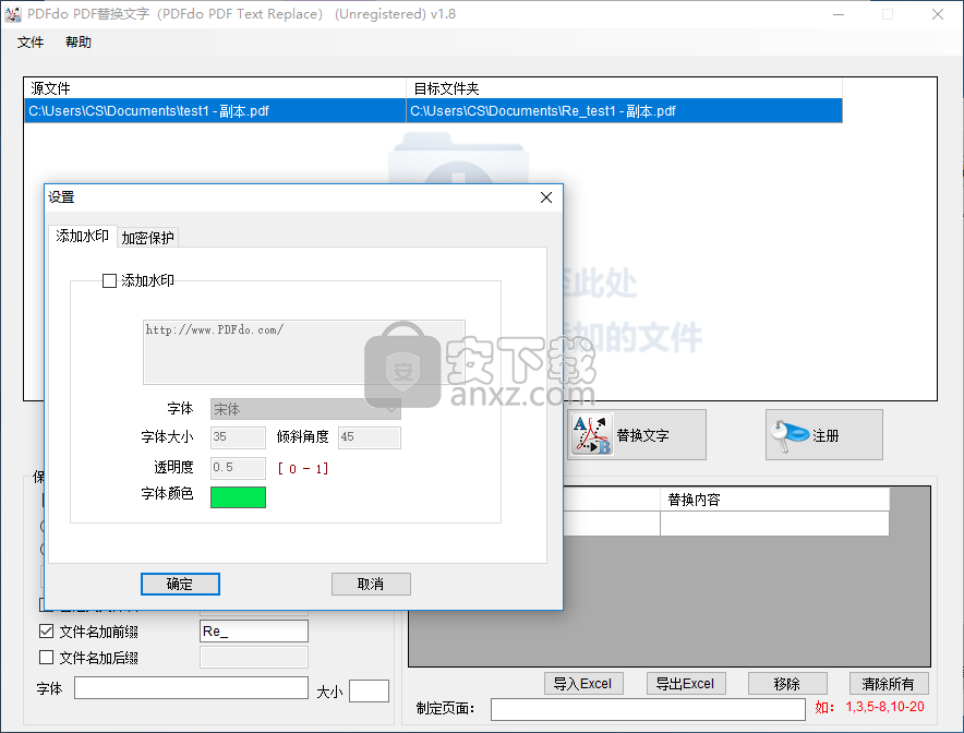 PDF替换文字工具(PDFdo PDF Text Replace)