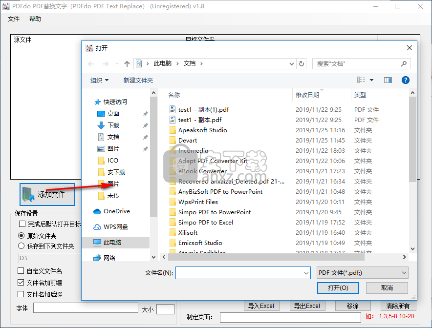 PDF替换文字工具(PDFdo PDF Text Replace)