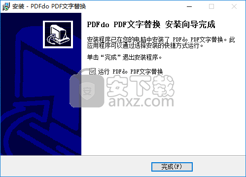 PDF替换文字工具(PDFdo PDF Text Replace)