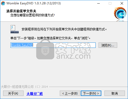 Womble EWomble EasyDVD(DVD制作工具)