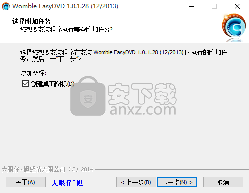 Womble EWomble EasyDVD(DVD制作工具)