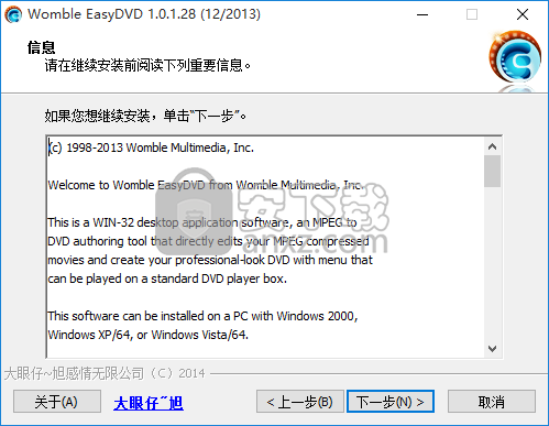 Womble EWomble EasyDVD(DVD制作工具)