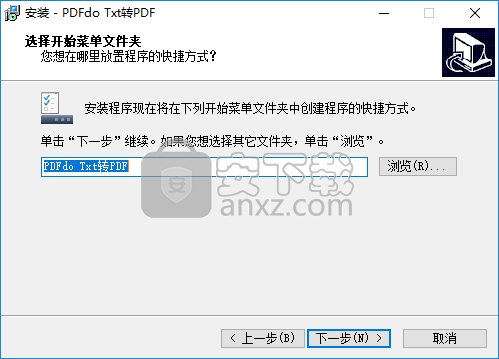 PDFdo TXT To PDF(TXT转PDF软件)