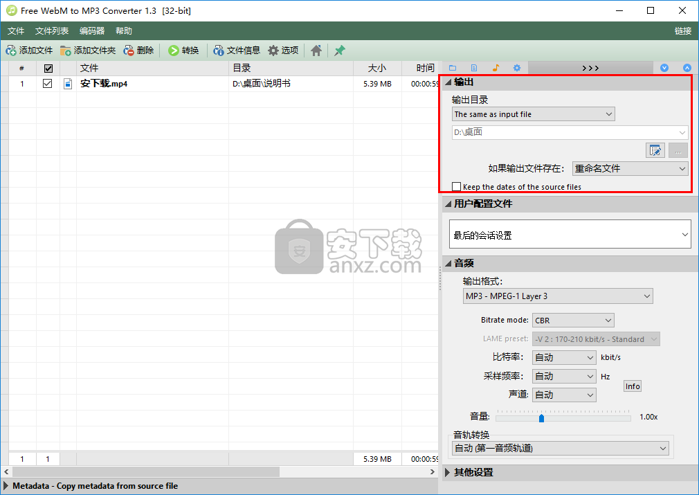 Free WebM to MP3 Converter(WebM转换MP3格式工具)