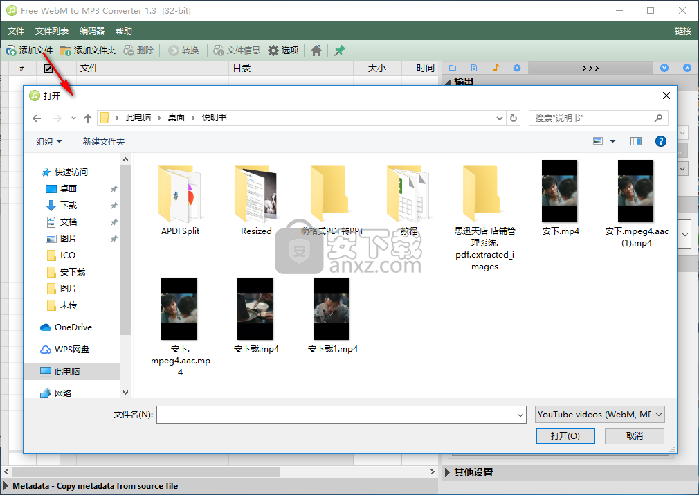 Free WebM to MP3 Converter(WebM转换MP3格式工具)