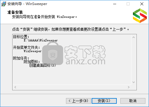 WinSweeper(浏览记录清理软件)