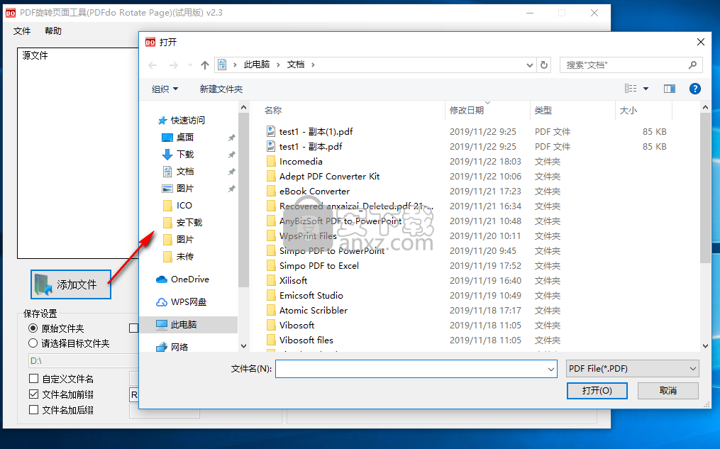 PDFdo Rotate Page(PDF页面旋转工具)