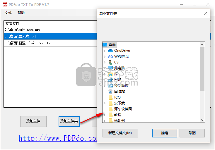 PDFdo TXT To PDF(TXT转PDF软件)