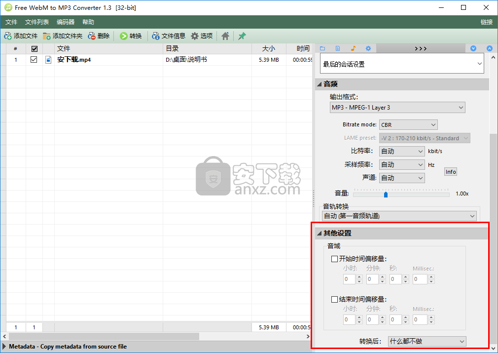 Free WebM to MP3 Converter(WebM转换MP3格式工具)