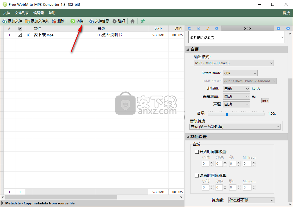 Free WebM to MP3 Converter(WebM转换MP3格式工具)