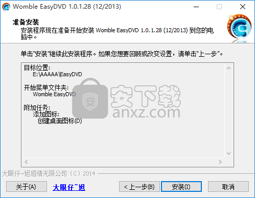 Womble EWomble EasyDVD(DVD制作工具)