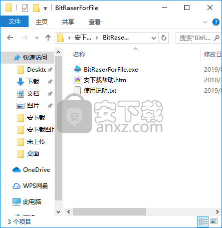 BitRaser for File(隐私保护软件)