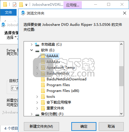 Joboshare DVD Ripper(DVD视频光盘转换工具)
