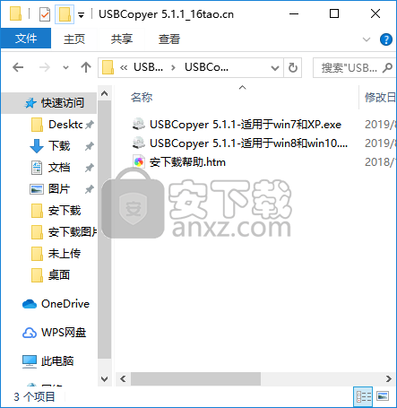 USBCopyer(u盘自动复制工具)